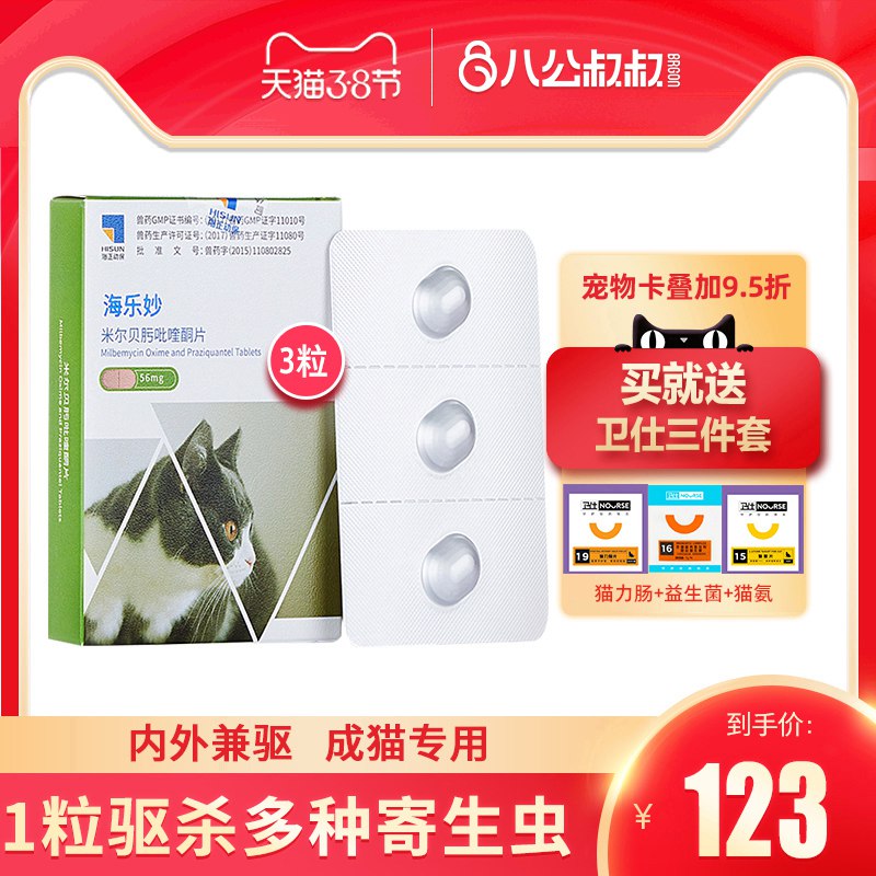 2.凑单商品 也加购物车1件￥nIEc2fVtftm￥/ 两个商品一起【提交并且付款】然后再单独【退款凑单商品】海王去脂茉莉花18袋 到手12.8元