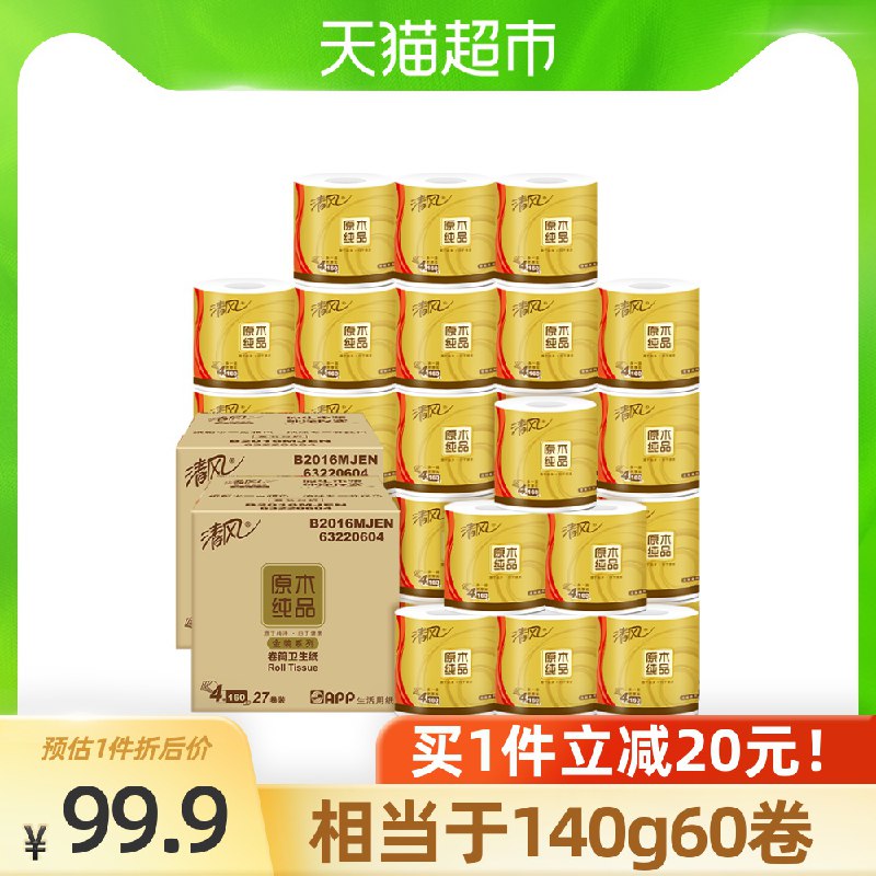 89.9元 猫超包邮款清风原木金装有芯卷纸54卷(PJPlX1iropd)/