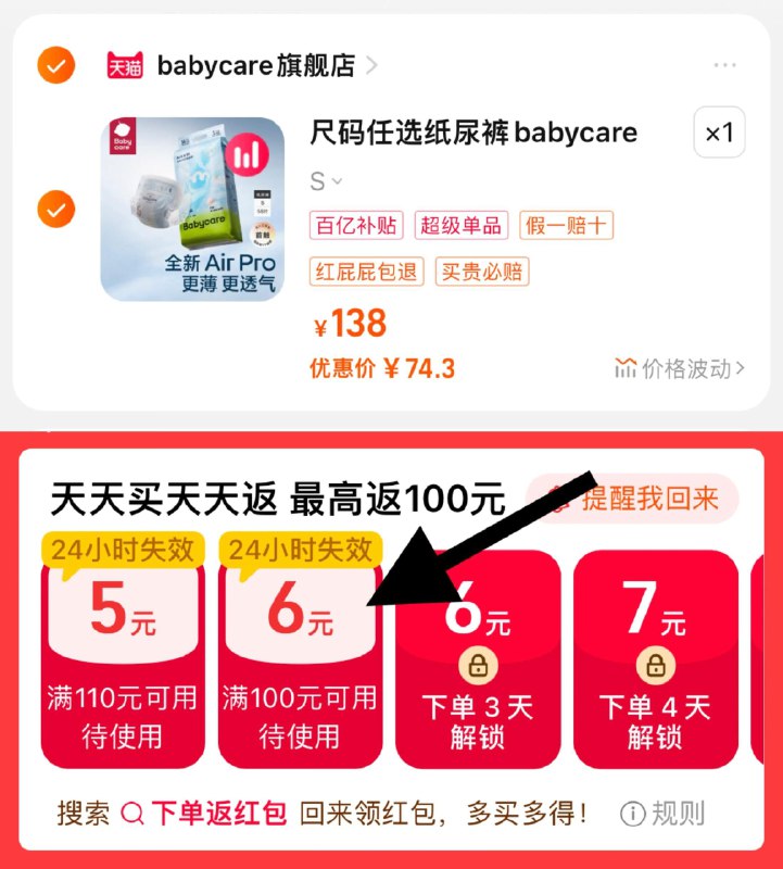 79亓，bcbabycare旗舰店如有手桃搜-下单返洪包领6虹包，凑后到手更低babycare /airpro尿不湿~任选纸尿裤//0xCy378maXm// AC01 CZ1573拉拉裤/aAtD378n3yl// AC01 CZ6596