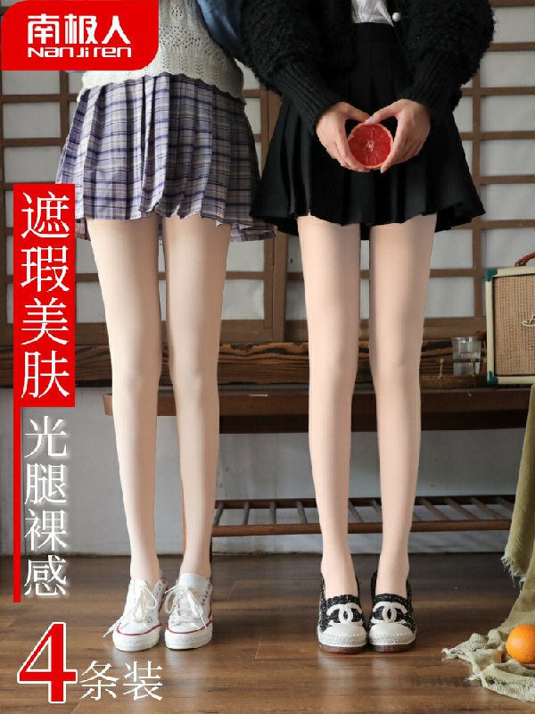 南极人防勾丝打底袜2条  (Jy4pcbolAY3)   10.8元