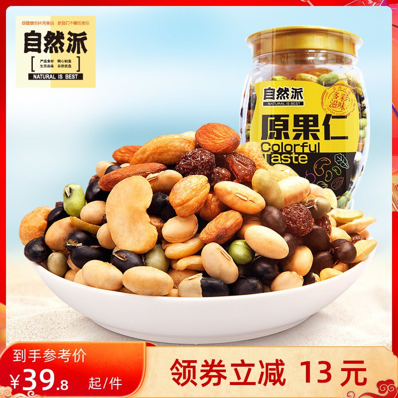 19.8元【自然派旗舰店】每日混合坚果零食580g/罐￥fRaa27HMy9Q￥/