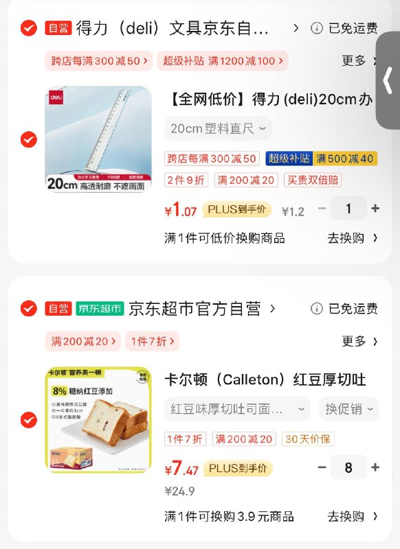 苏州等地区7折 拍8件折7.47/件卡尔顿Calleton红豆厚切吐司400g