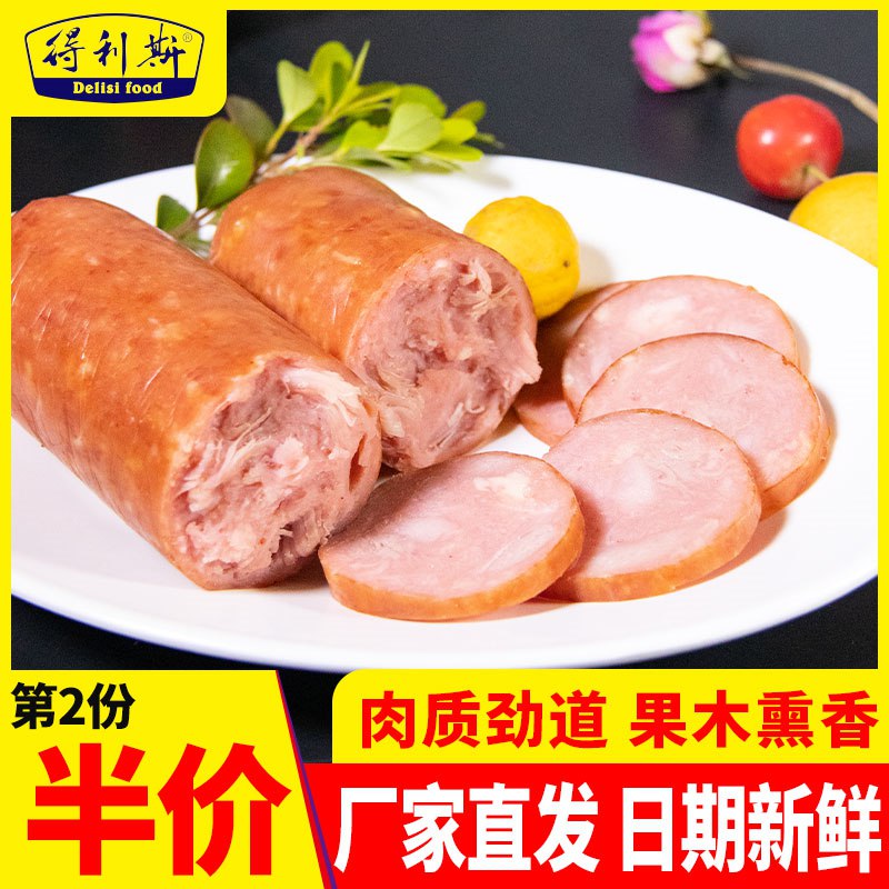 0点开始  拍下14.9元得利斯果木烤火腿共到手250g*2根(KuYGcKbCDaL)/