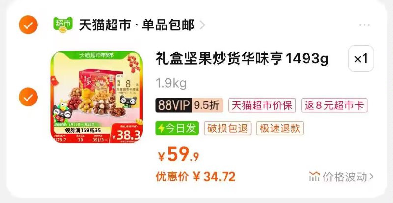 2.最后一步 凑単商品1件)3r0BW7TBLUV)/ CZ11//88vip+反8卡=26.72亓神忦
