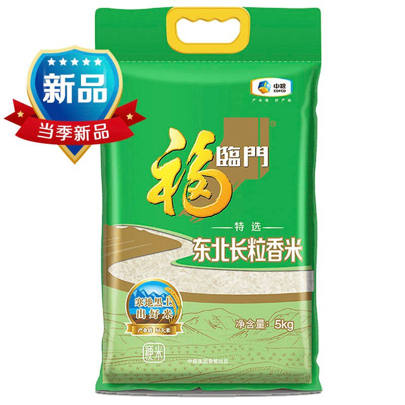 宝贝页下169-35券福临门 东北大米10斤 拍3件【57.6】