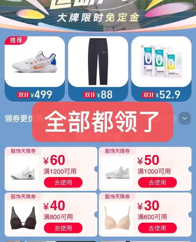 各种服饰券，记得拿了一个号一张 换号拿满喔￥cVEIWXOwZLT￥/ CZ11//每日红包 1111.fanli.me