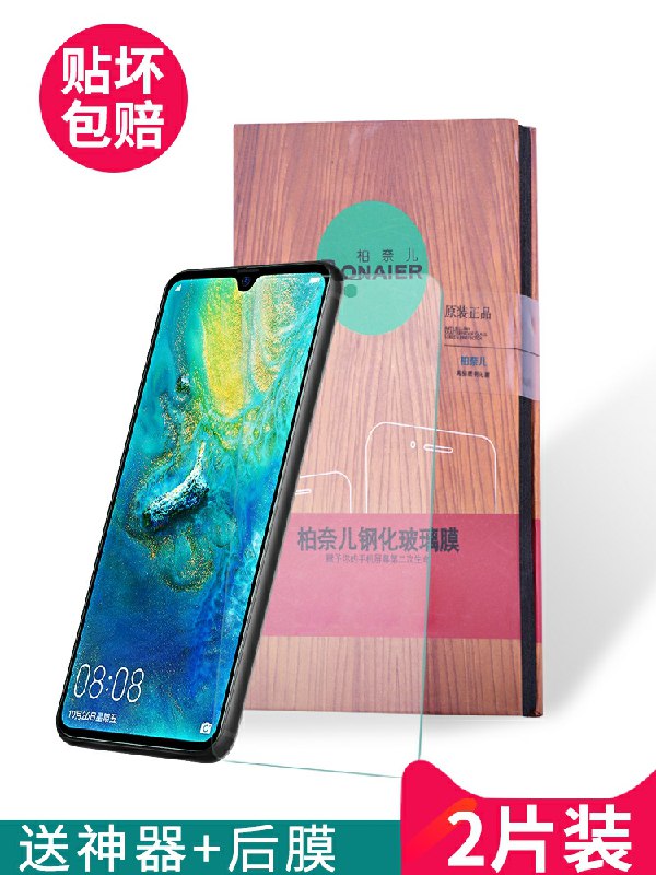 5.6元  柏奈儿旗舰店华为全系列钢化膜2片(ab5mcCVbsQw)/