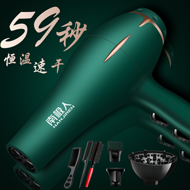 0点开始  拍下19.9元  南极人 随便用用系列负离子大功率电吹风(hV3qcqR3FMS)/