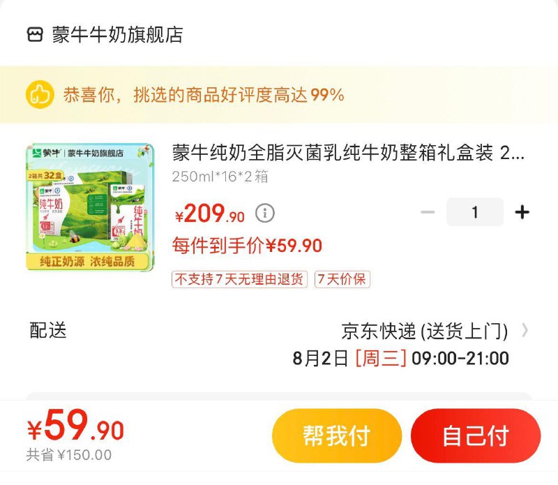 Plus领200-10全品