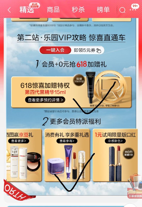 欧莱雅下单前先把这里报名了------𝙅𝘿  超级红包u.jd.com/ksO3wQA