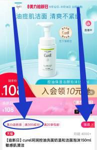 1. 领券加购物车1件2. 领标题下300-30购物券【珂润官方旗舰店】珂润控油清爽温和洗面奶150ml(WFxm2w0gsYM)/超经典好用 芙丽芳丝平价替代清爽不紧绷 不假滑 不干不刺激敏感肌 油痘肌 都能随便用的哦