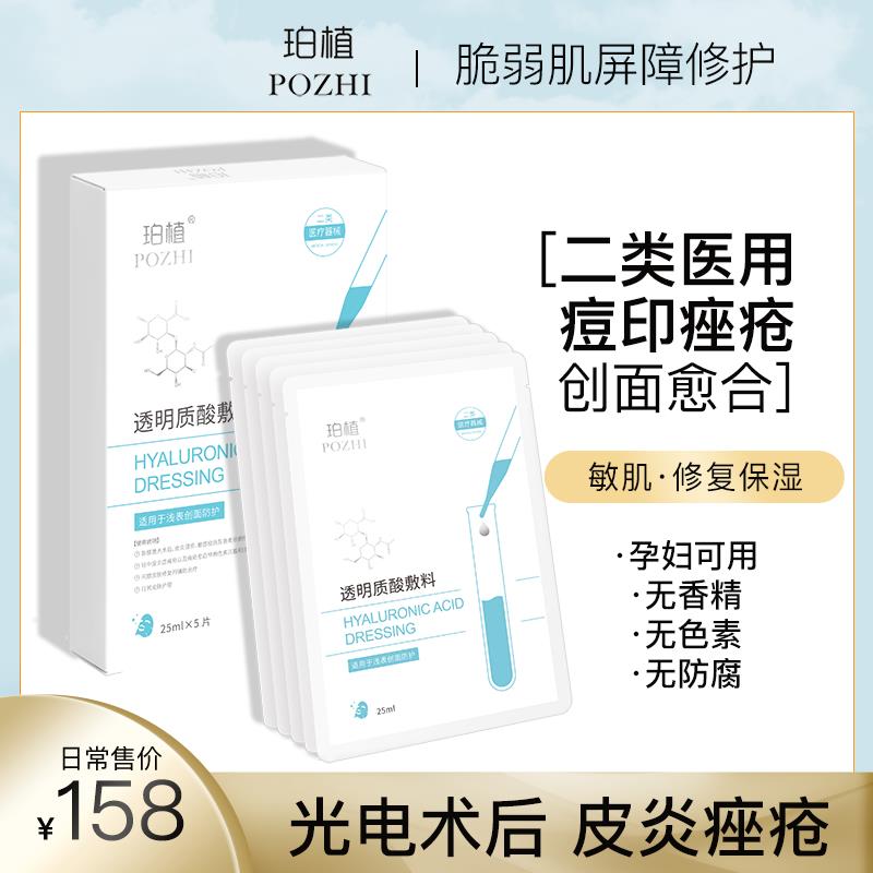 符合1亓珀植透明质酸敷料1片装/wXYleXGOTHR:// CZ8384玉泽皮肤屏障修护专研精华液1.5ml/3UOBeXG99oi:// CZ9263