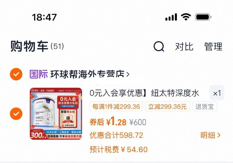 1纽太特深度水解乳清蛋白配方粉450g