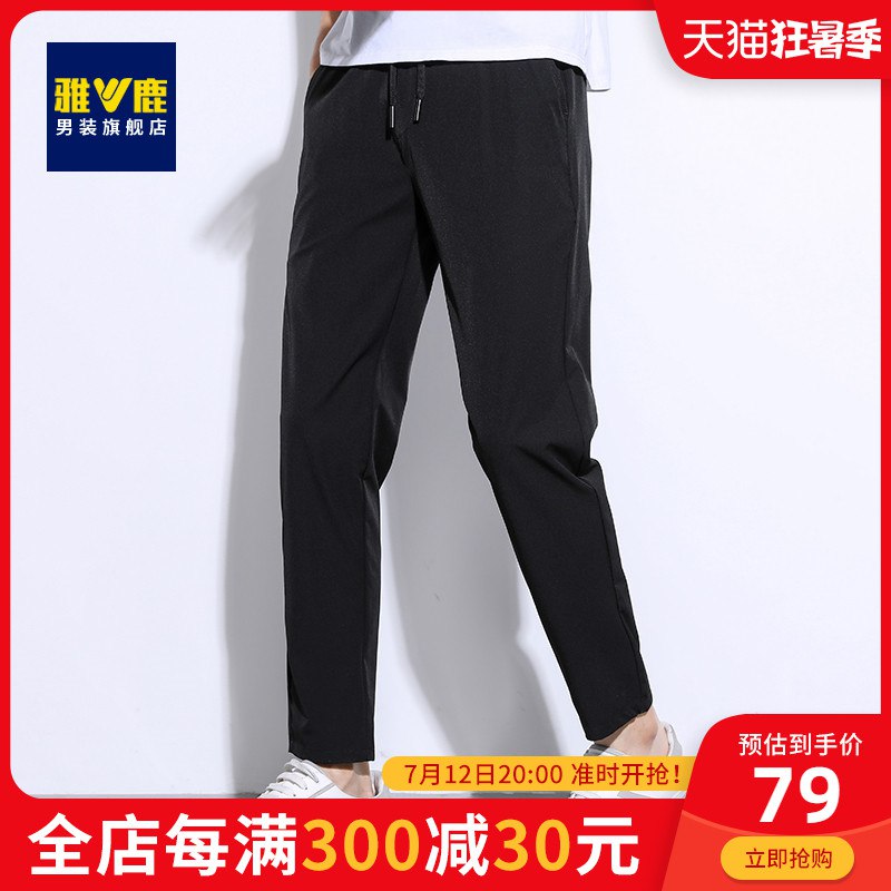 20点开始 拍下69元叠加300-30津贴到手61元雅鹿男士夏季冰丝速干休闲裤(kYDD2KDQuoX)/