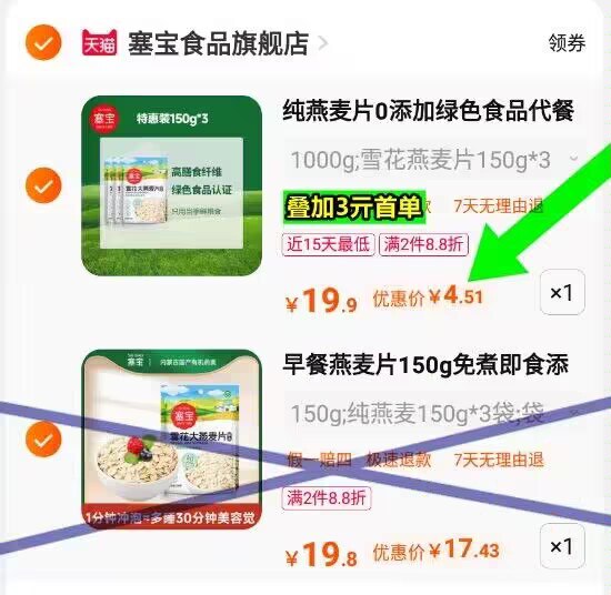 2.加购1件)mmAFdH5114I)/ CZ11燕麦到手4.5💵-提交页面，选择“支持多个地址收货”把不要的，设置另一个地址，拆分订单，一起付窾，想要的留下