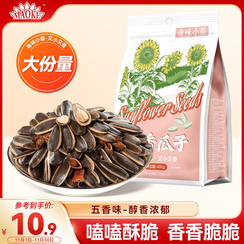 洽洽奇味小葵400g五香味