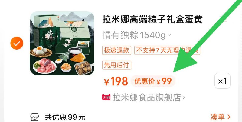 来个端午高端礼盒❗全是好东西99💵！高端礼盒，送礼倍有面~【拉米娜】高端粽子礼盒1540g(CZ00 )jAPNdKjOMbD)/ CZ11//---全品券 d.618day.com/618