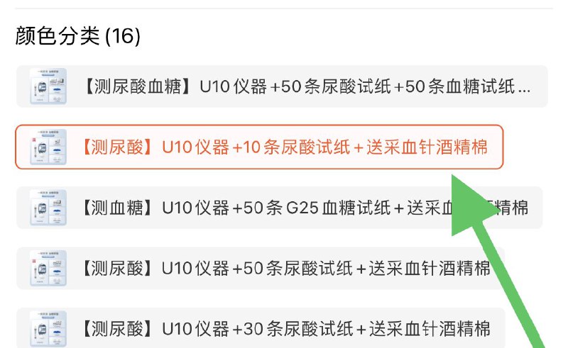1. 领券加购物车第2选项【优利特】U10尿酸检测仪)lUHodPBhSaL)/ CZ11/
