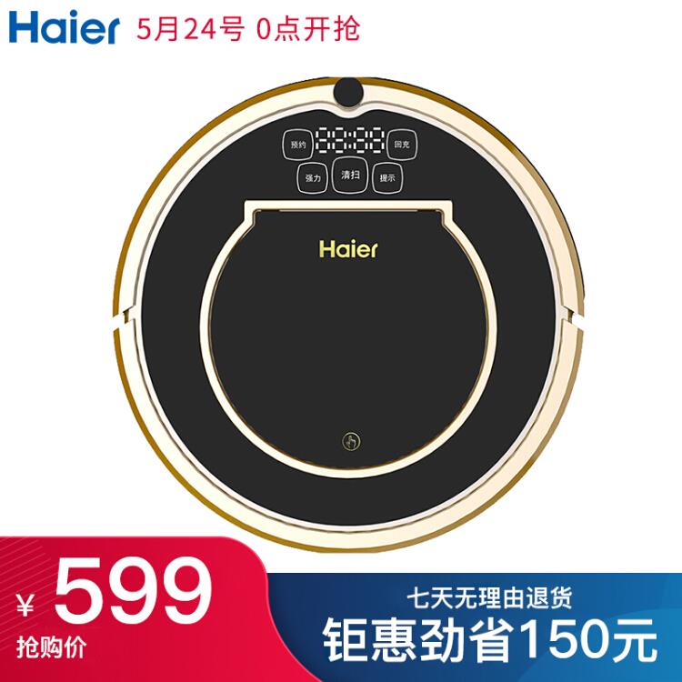海尔（Haier）扫地机器人小黑湿扫拖一体机智能规划路线超薄家用吸尘器全自动拖地擦地机HB-QT35B
