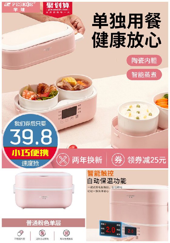 【半球】网红多功能蒸煮饭盒聚划算64.8元【券后39.8元】包邮下单：