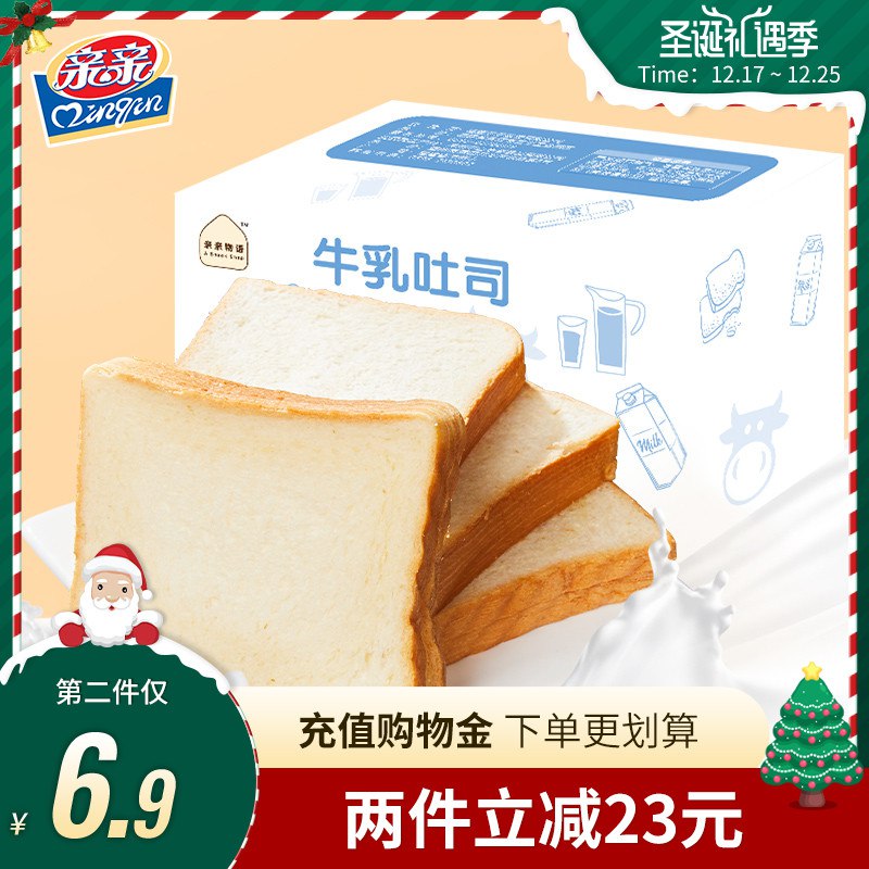 0点开始 拍2件21.8元亲亲全脂吐司520g*2箱(xiQBcJA26qq)/
