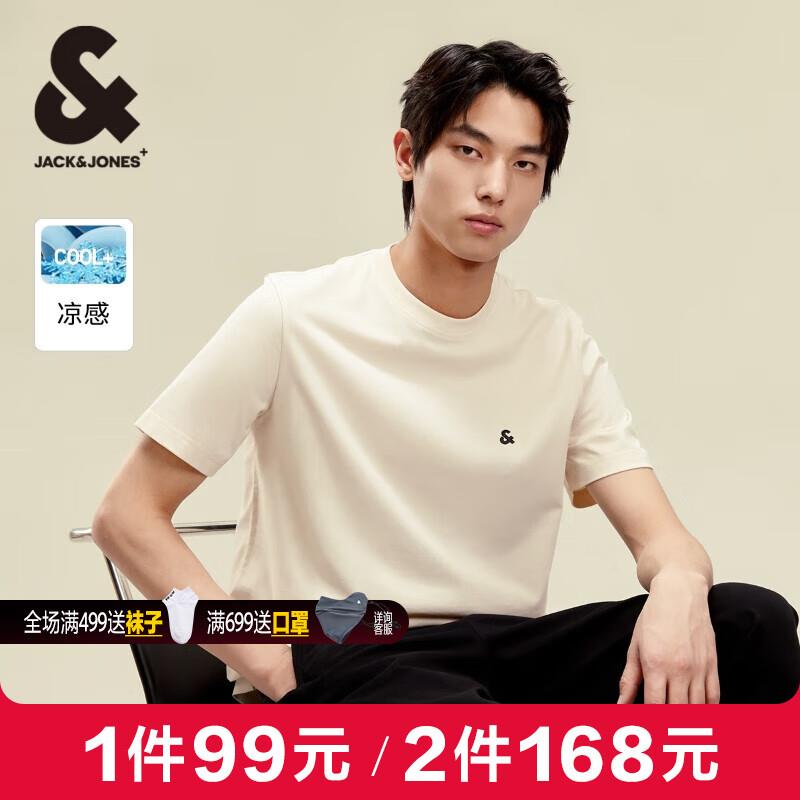 如有防晒99-50卷app搜“服饰大牌日”，领125-60商品券杰克琼斯T恤拍下18.36亓