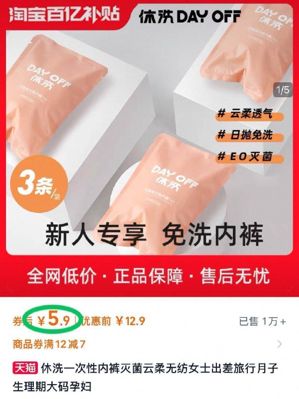5.9💰休洗一次性内裤3条折2块/条 出门旅游必备解放双手，懒人宝子快冲‼️9/flGr4mMdK61// AA11