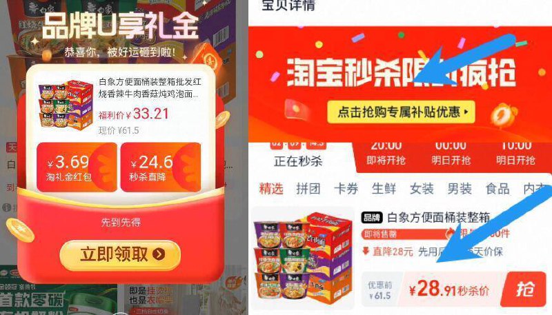 2.4亓/桶好圿‼无奍叠礼金下拉详情页跳转补贴拍下28.9亓【白象】多口味方便面组合12桶9/uz6f4O7AwRb// AA11-补货了‼2块多1桶的白象线下1桶5块，拍第一个选项