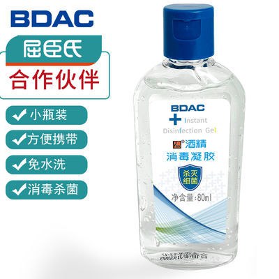BDAC儿童抑菌免洗洗手液80ml*2家用外出便携带免水洗酒精凝胶，5.9元