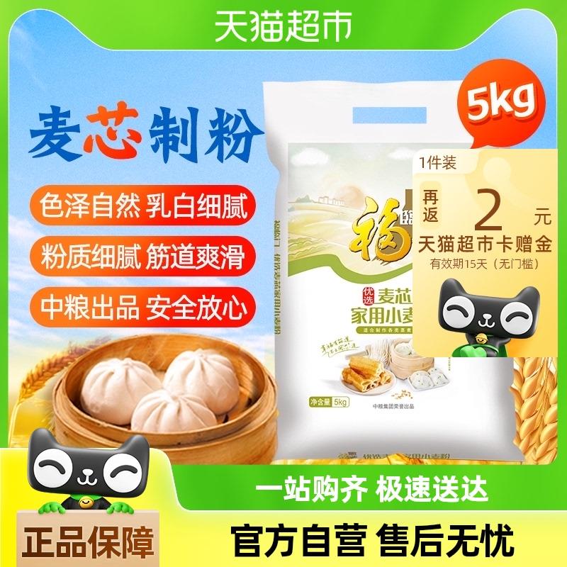福临门家用麦芯小麦粉5kg淘宝秒杀直播间，部分弹12-2洪包直播间229号，拍1件vip【15】返2卡/ CZ4844 /05tb3I9UMPK//