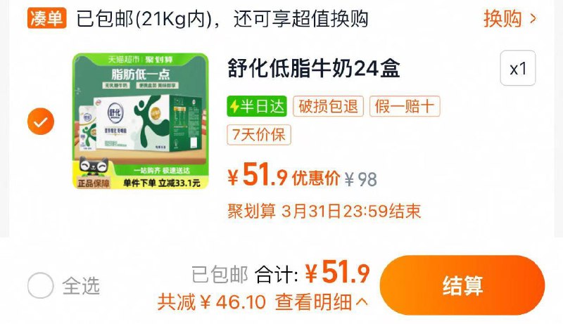 1.下拉进入超级卜贴叠5福袋 拍下51.9亓 折2.1/盒伊利舒化无如糖牛奶220ml*24盒/ CZ6558 9/vEklejmUVa5//://