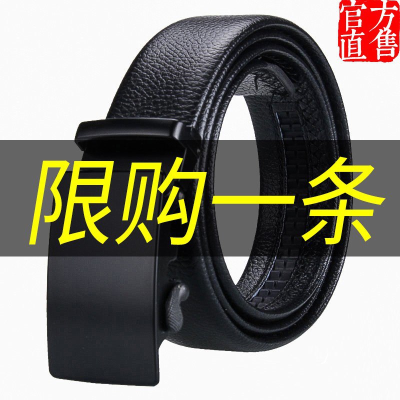 男士休闲自动扣皮带9.9！