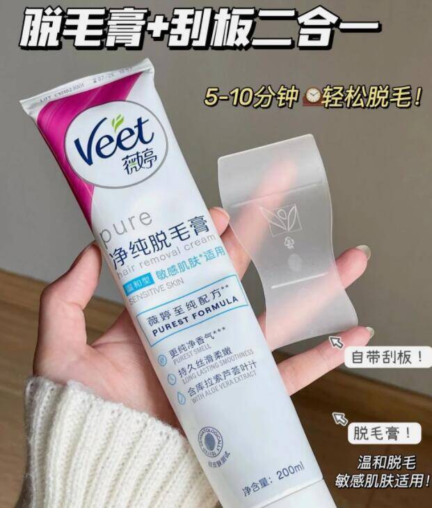 1.领券 加入购物车1件叠标题下300-20购物券veet薇婷⭐脱毛膏100ml9/IHGv4QzUGmX// AA11