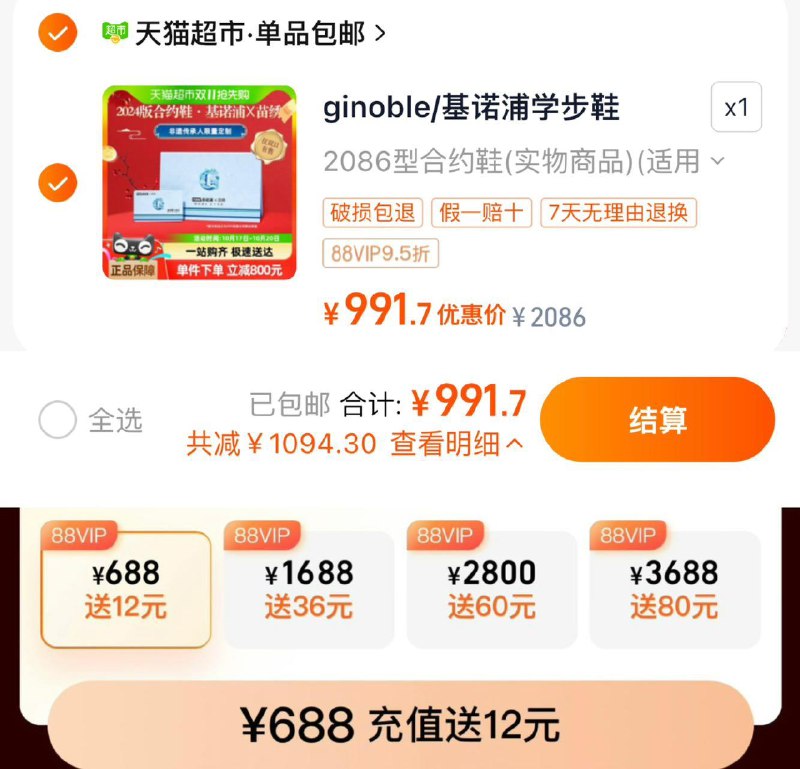 1.叠40福袋 vip拍下【991.7】两年内任选6双 折165.2亓/双充值猫超卡688送12 到手更低基诺浦合约鞋1286档任选6双/ CZ3827 /p0hf3OVJnML// 全品抵扣 m.fanli.me