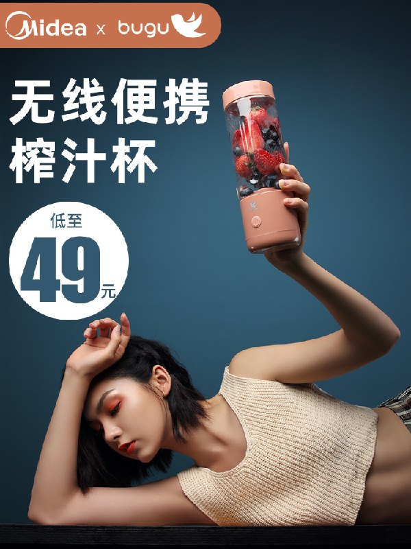 美的布谷便携式榨汁机  (QY8vcYTeaxL)   29元