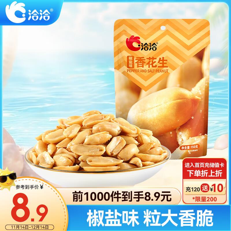 砸蛋或浏览砸5券0.6亓