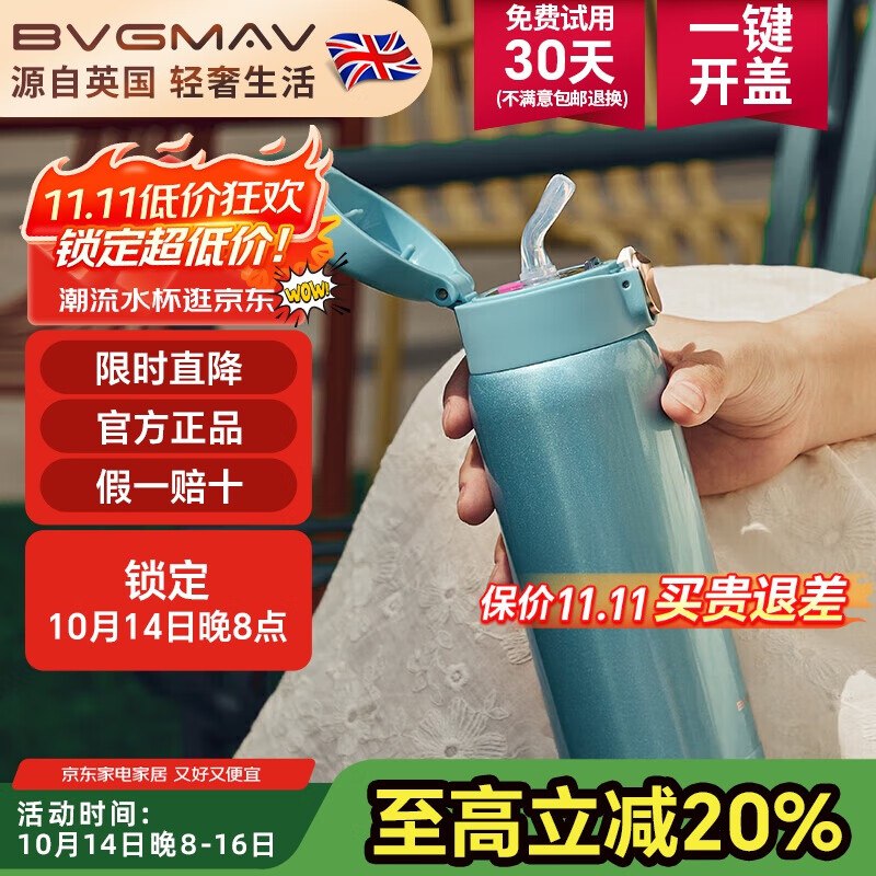 宝威玛保温杯360ml