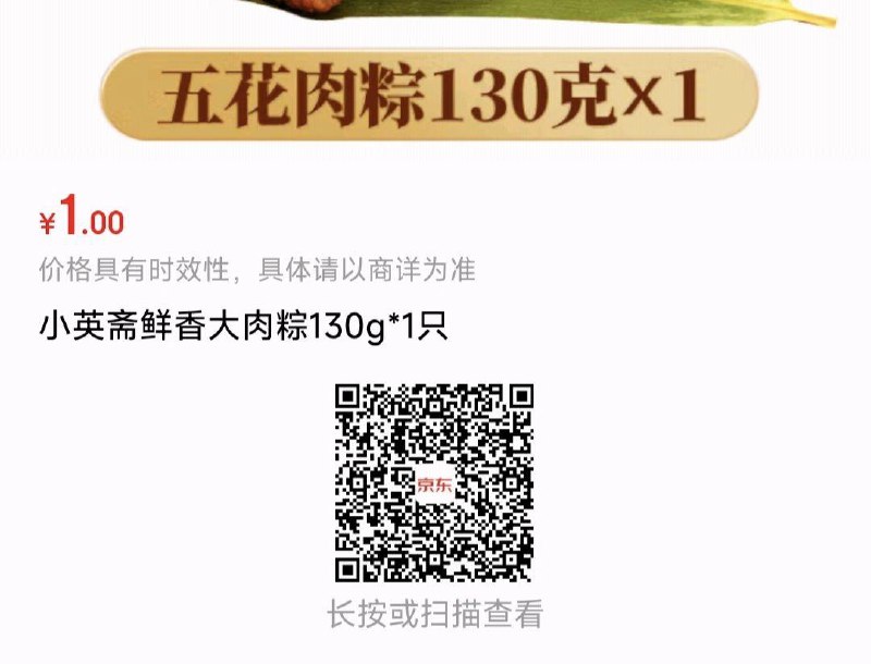 肉粽1亓 每日红包 m.fanli.me