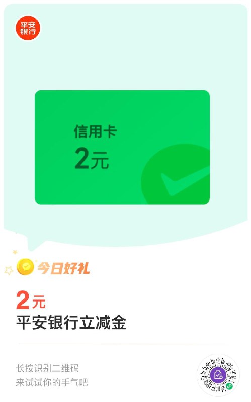 平安xyk立减jin 全品抵扣 m.fanli.me