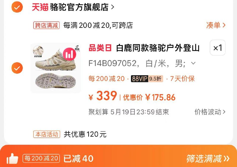 199亓 骆驼官方旗舰店如有88vip 凑满减到手175亓骆驼户外登山鞋夏季新款防滑鞋/ CZ1679 /jOa4Wua2PLI//