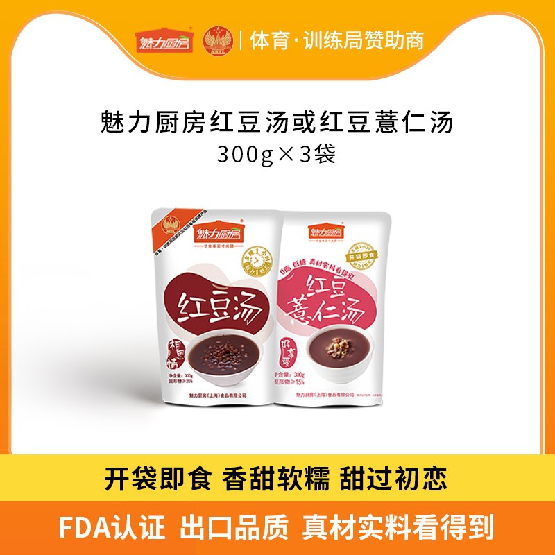 10.1元 魅力厨房红豆汤/红豆薏仁300g*3袋(lYATcGhTt4T)/