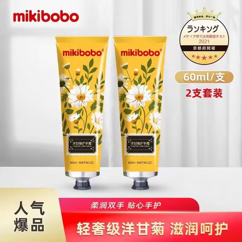 0点9.9💵 隅田川洗护旗舰店甘菊滋润保湿护手霜60ml*2支)wxBHWbqK802)/ CZ11//香气好闻 干燥备几支准没错滋润保湿不油腻 用完手很滑