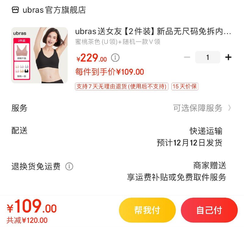 领2张券  拍下109亓
