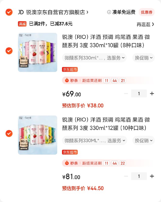 楼上也可以 各拍1件到手82元 22罐 折3.7元/罐自营的 需要1张运费券