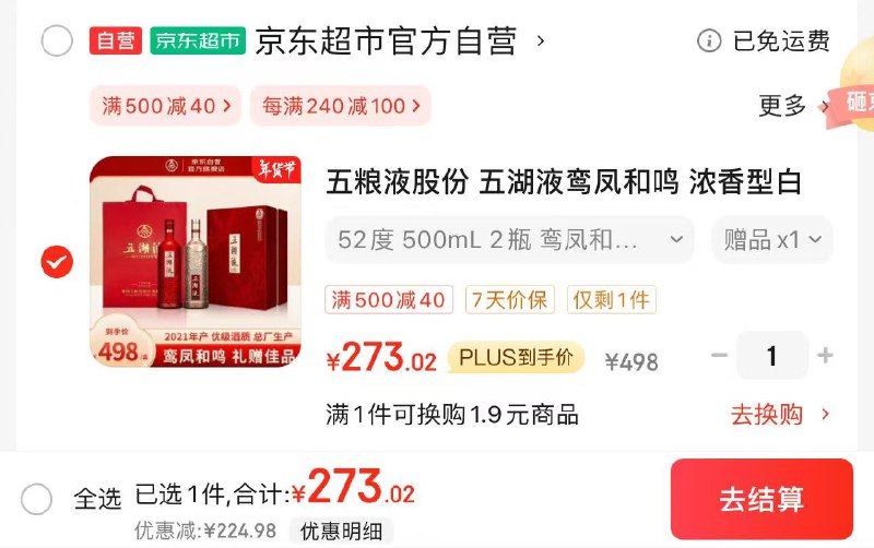 JD领200-20补贴