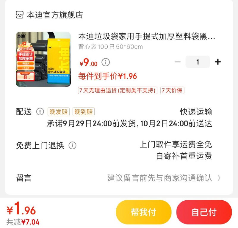 领9-5券