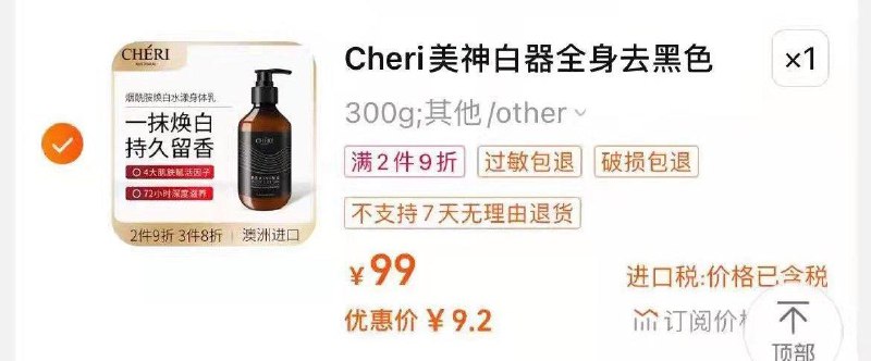 1-身体乳专区凑后9亓自辨// CZ3457 /)6BF7WYRoVsP)//