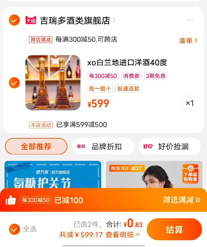 每日红包 1111.fanli.me