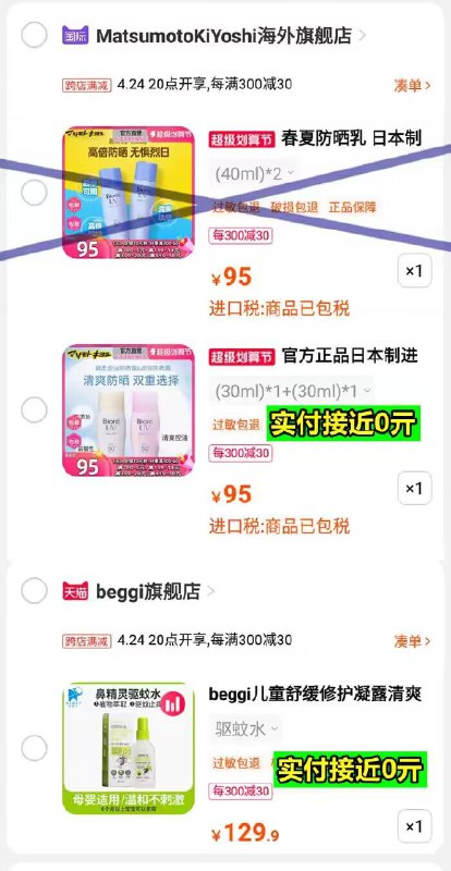 3.加购1件)bQiudOEBa9W)/ CZ1111预计到手3元