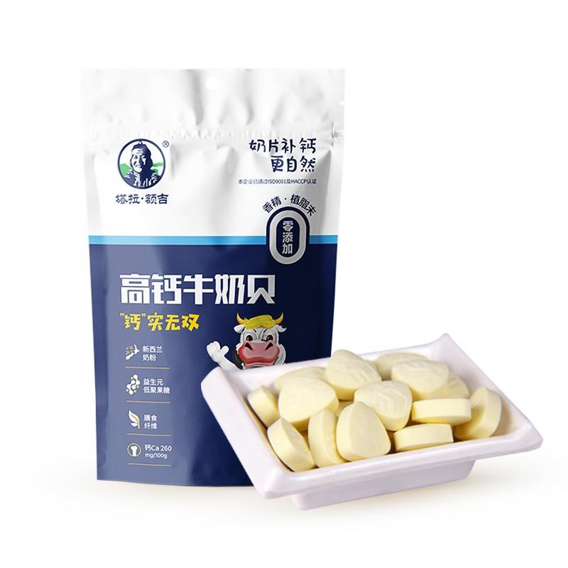 塔拉额吉 高钙奶片独立包装原味100g，拍12件，56.1